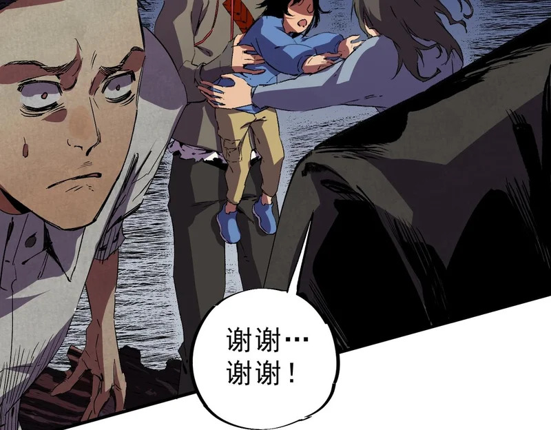 第54话 魔物攻城，凌夜现身！ 第67页