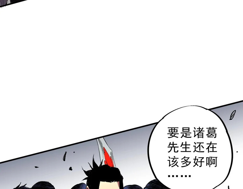 第54话 魔物攻城，凌夜现身！ 第68页