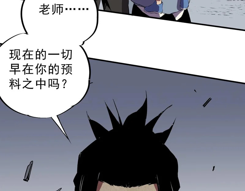 第54话 魔物攻城，凌夜现身！ 第70页