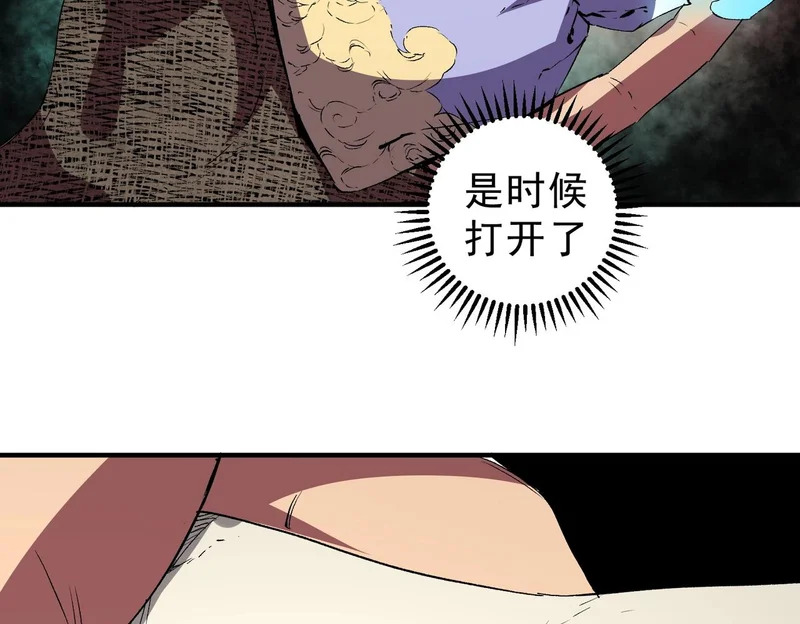 第54话 魔物攻城，凌夜现身！ 第74页