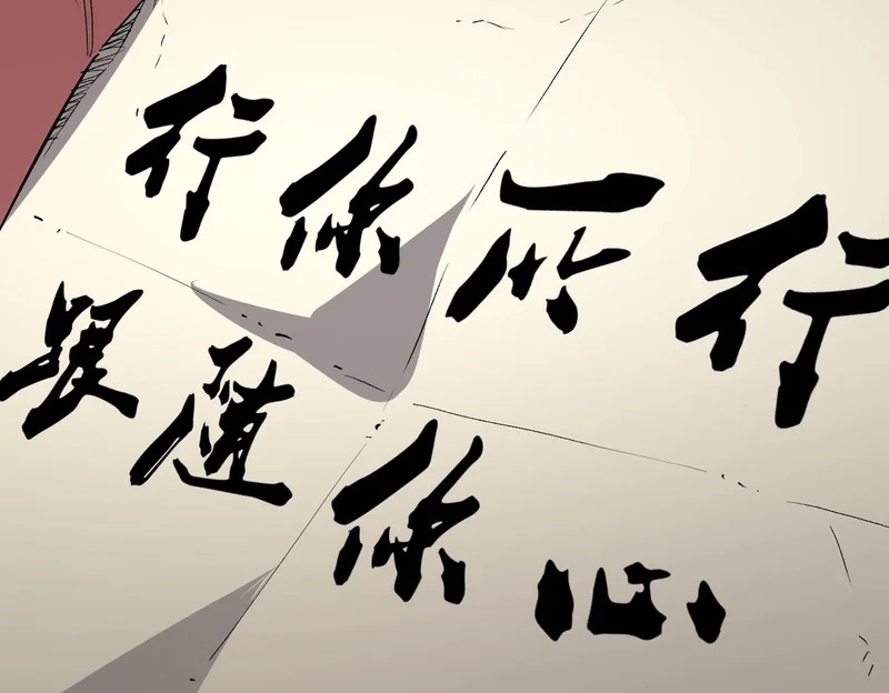 第54话 魔物攻城，凌夜现身！ 第75页