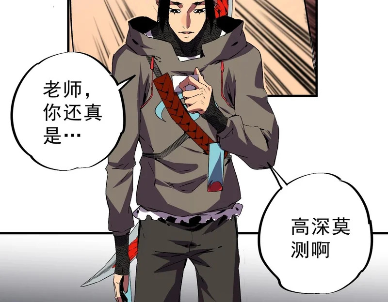 第54话 魔物攻城，凌夜现身！ 第77页