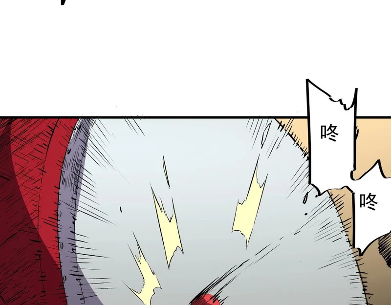 第54话 魔物攻城，凌夜现身！ 第84页