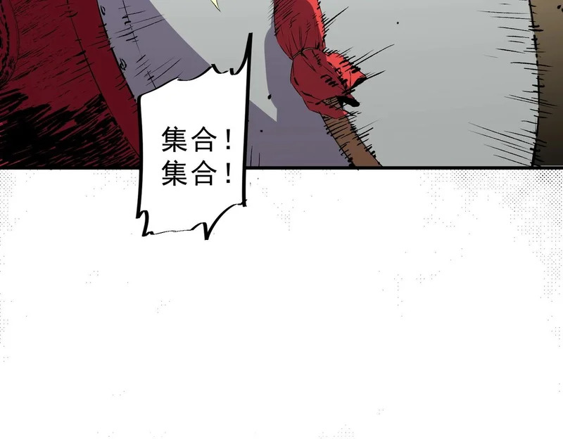 第54话 魔物攻城，凌夜现身！ 第85页