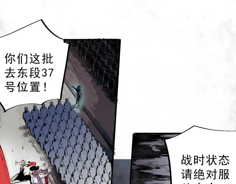第54话 魔物攻城，凌夜现身！ 第86页