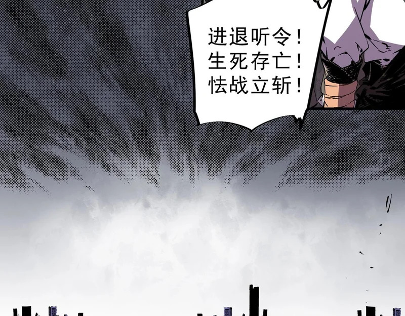 第54话 魔物攻城，凌夜现身！ 第88页