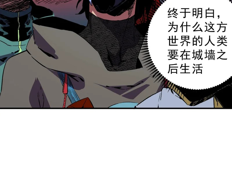 第54话 魔物攻城，凌夜现身！ 第92页