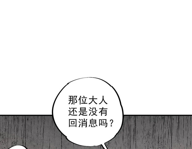 第54话 魔物攻城，凌夜现身！ 第93页