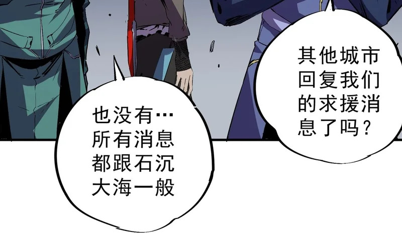 第54话 魔物攻城，凌夜现身！ 第95页