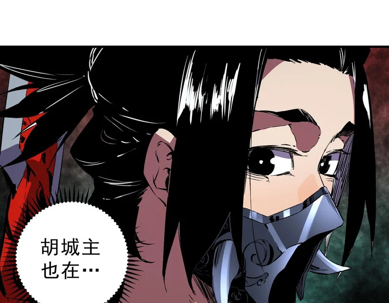 第54话 魔物攻城，凌夜现身！ 第96页
