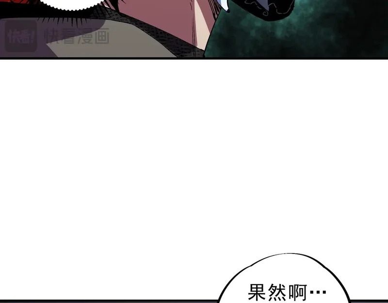 第54话 魔物攻城，凌夜现身！ 第97页