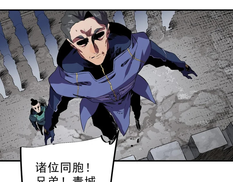 第54话 魔物攻城，凌夜现身！ 第100页