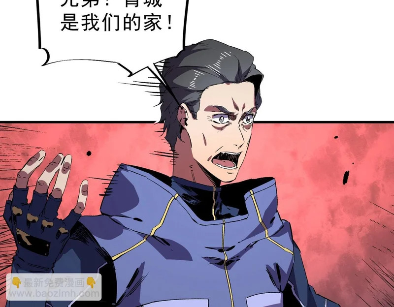 第54话 魔物攻城，凌夜现身！ 第101页
