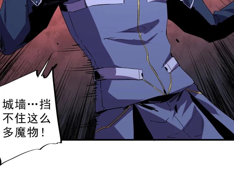 第54话 魔物攻城，凌夜现身！ 第102页