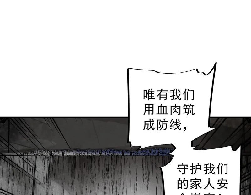 第54话 魔物攻城，凌夜现身！ 第103页