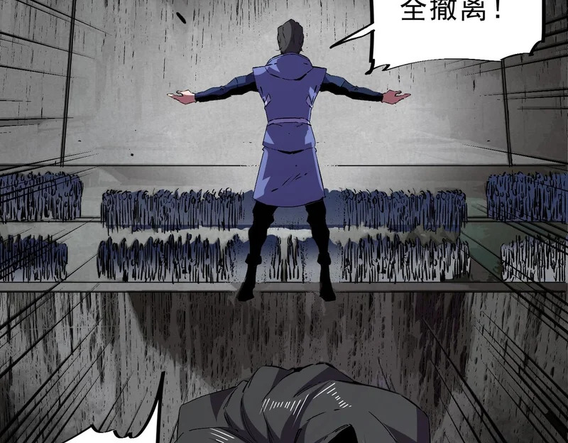 第54话 魔物攻城，凌夜现身！ 第104页