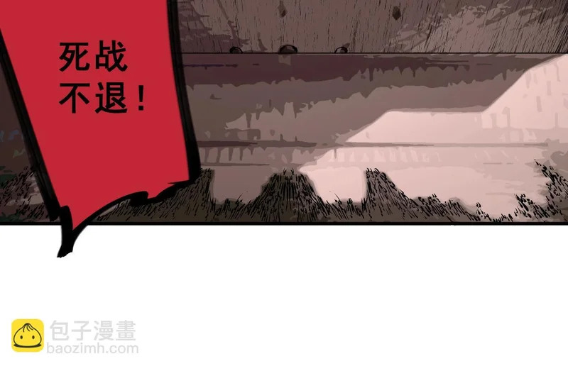 第54话 魔物攻城，凌夜现身！ 第110页