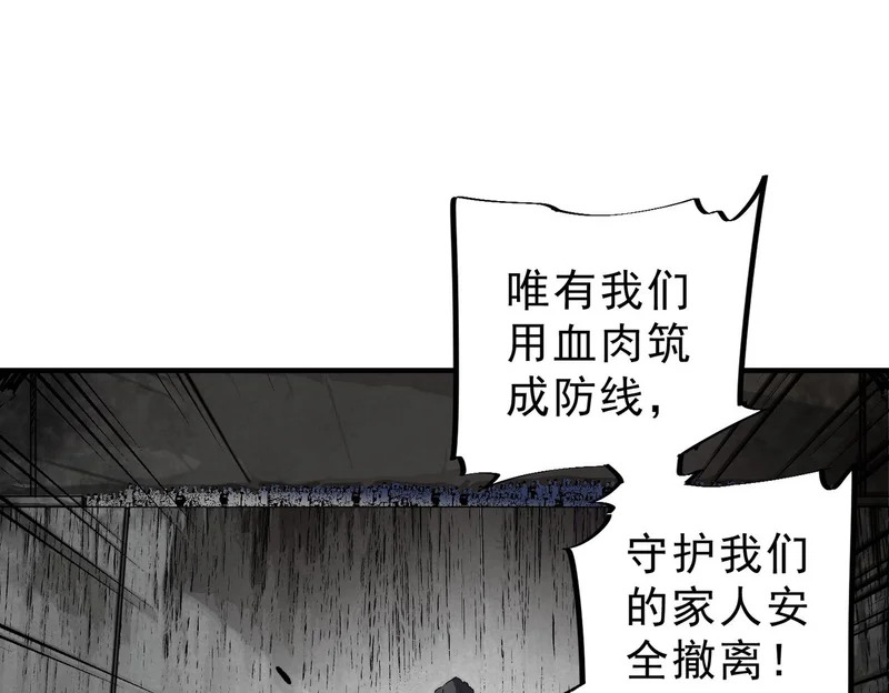 第55话 星辰大阵！诸葛先生还有后招？ 第1页