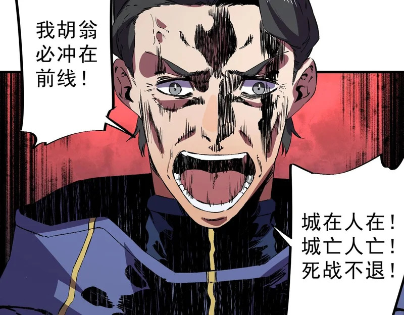 第55话 星辰大阵！诸葛先生还有后招？ 第3页