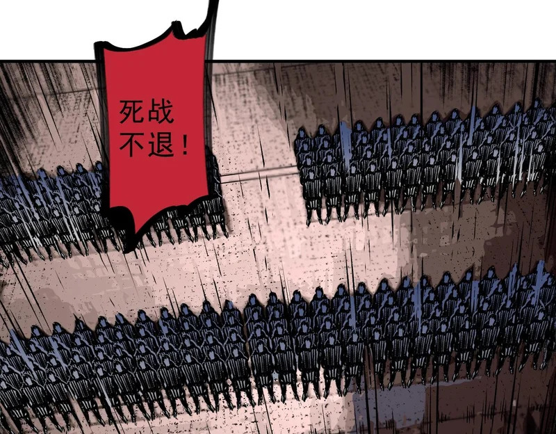 第55话 星辰大阵！诸葛先生还有后招？ 第5页