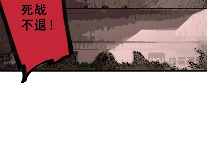 第55话 星辰大阵！诸葛先生还有后招？ 第8页