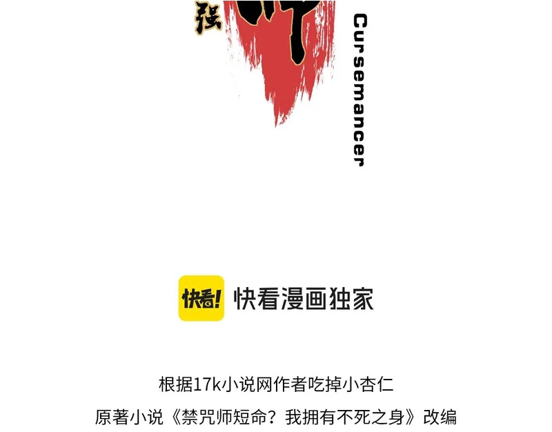 第55话 星辰大阵！诸葛先生还有后招？ 第13页