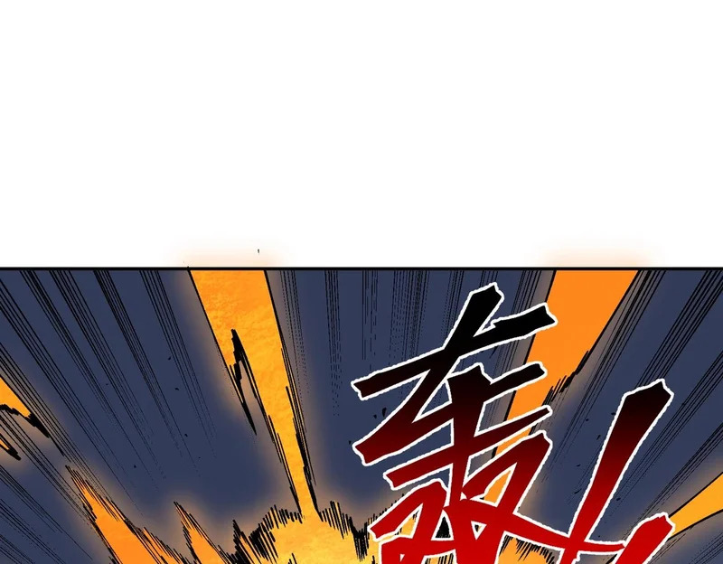 第55话 星辰大阵！诸葛先生还有后招？ 第16页