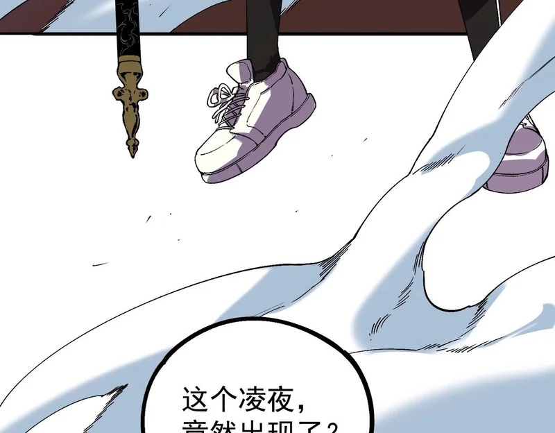 第55话 星辰大阵！诸葛先生还有后招？ 第21页