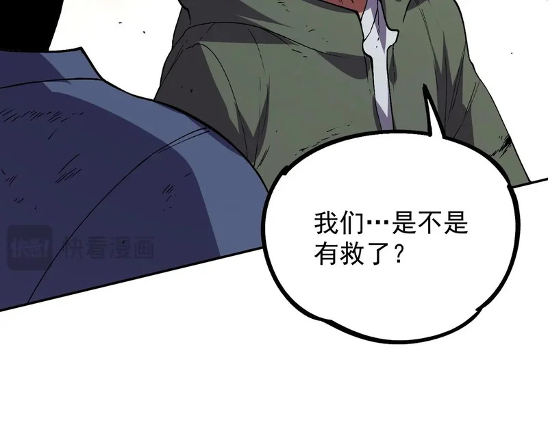 第55话 星辰大阵！诸葛先生还有后招？ 第26页