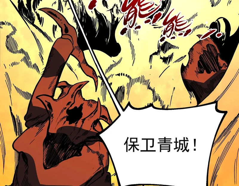 第55话 星辰大阵！诸葛先生还有后招？ 第29页