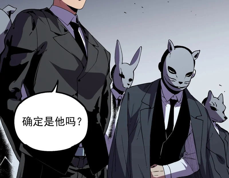 第55话 星辰大阵！诸葛先生还有后招？ 第36页