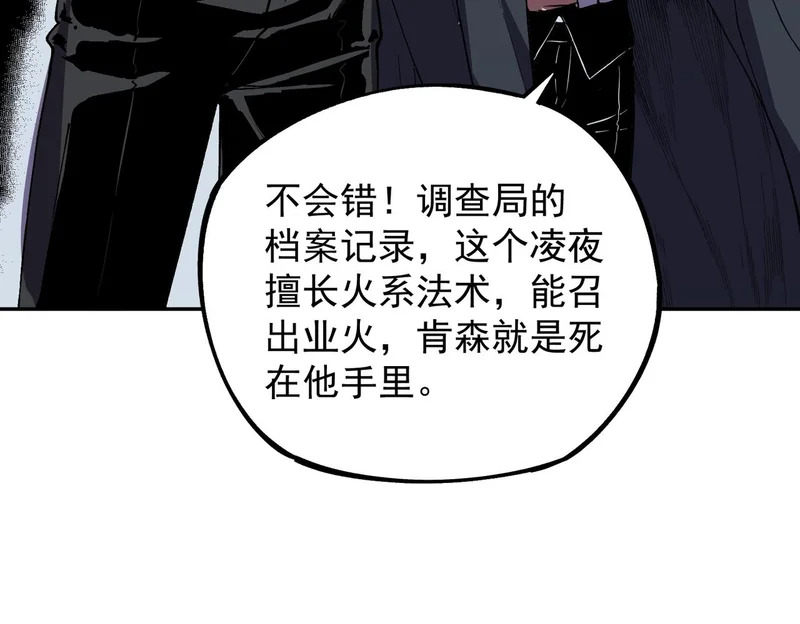 第55话 星辰大阵！诸葛先生还有后招？ 第37页