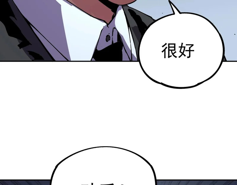 第55话 星辰大阵！诸葛先生还有后招？ 第39页