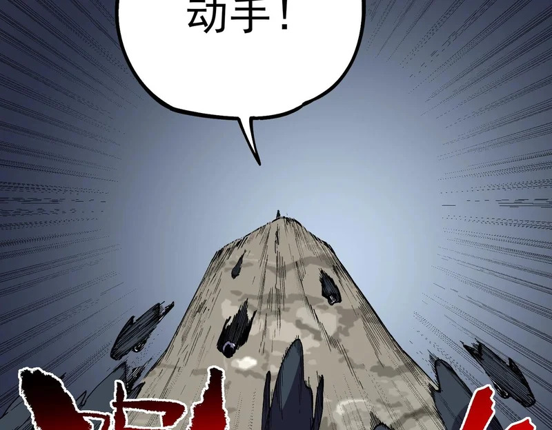 第55话 星辰大阵！诸葛先生还有后招？ 第40页