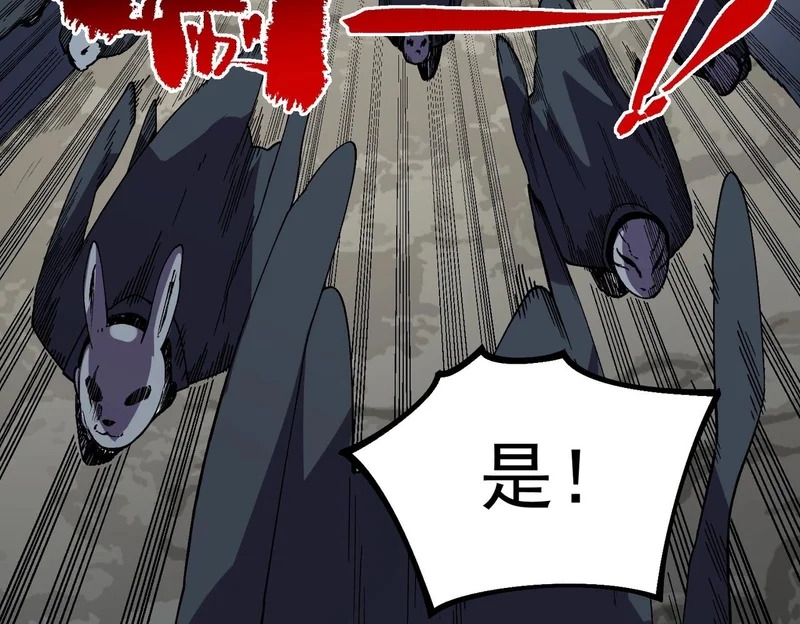 第55话 星辰大阵！诸葛先生还有后招？ 第41页