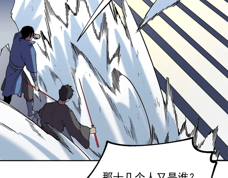第55话 星辰大阵！诸葛先生还有后招？ 第45页