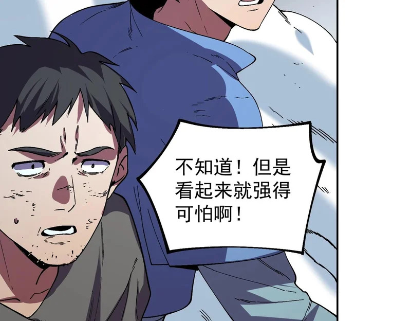 第55话 星辰大阵！诸葛先生还有后招？ 第47页