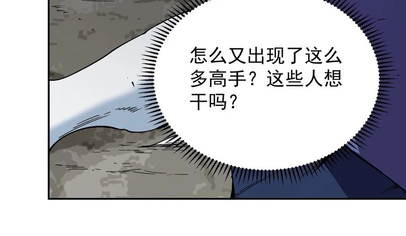 第55话 星辰大阵！诸葛先生还有后招？ 第50页