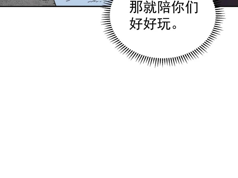 第55话 星辰大阵！诸葛先生还有后招？ 第53页
