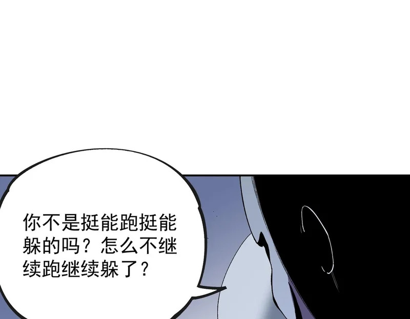 第55话 星辰大阵！诸葛先生还有后招？ 第54页