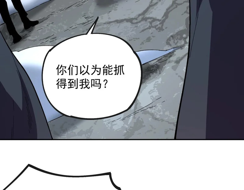 第55话 星辰大阵！诸葛先生还有后招？ 第56页