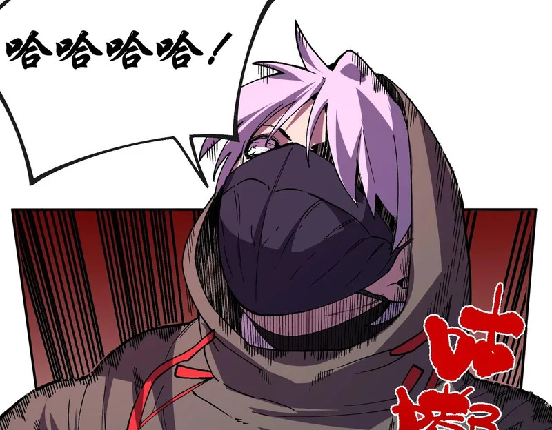 第55话 星辰大阵！诸葛先生还有后招？ 第57页