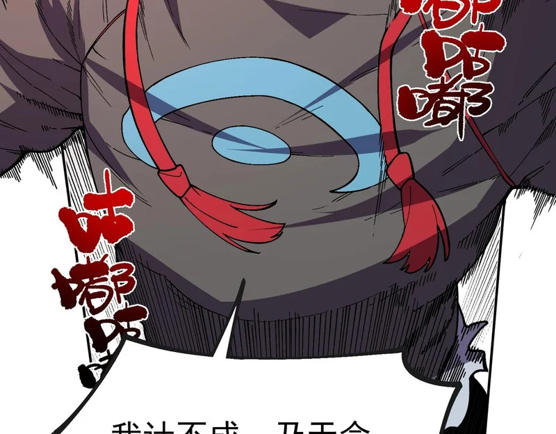 第55话 星辰大阵！诸葛先生还有后招？ 第58页