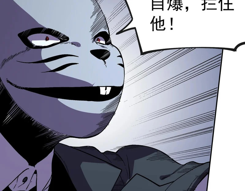 第55话 星辰大阵！诸葛先生还有后招？ 第60页