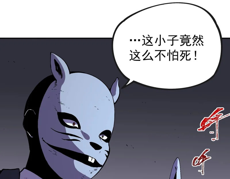 第55话 星辰大阵！诸葛先生还有后招？ 第70页