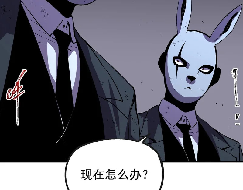 第55话 星辰大阵！诸葛先生还有后招？ 第71页