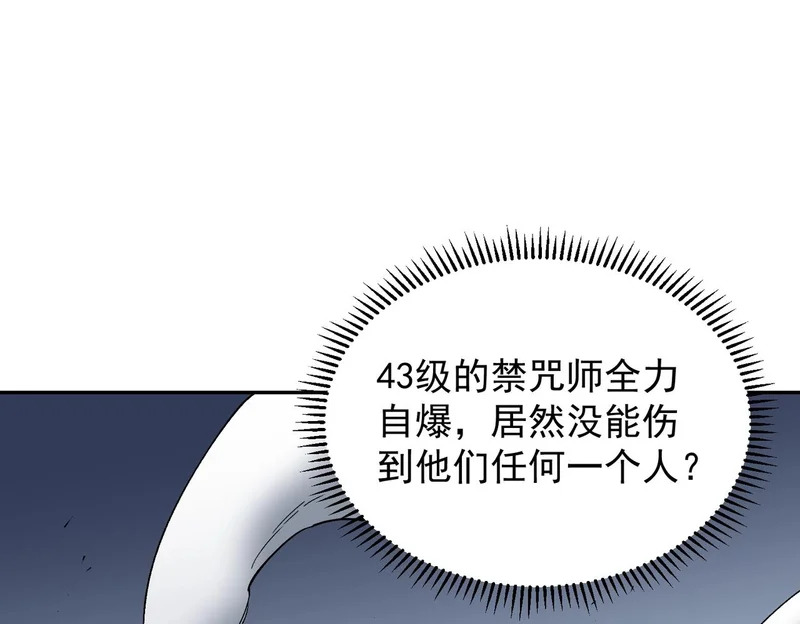 第55话 星辰大阵！诸葛先生还有后招？ 第73页