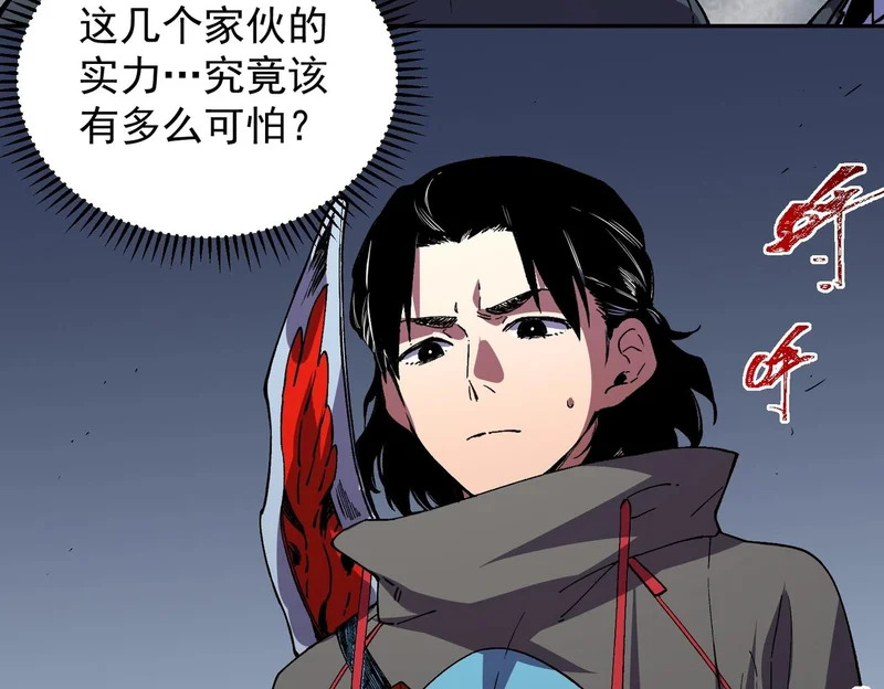 第55话 星辰大阵！诸葛先生还有后招？ 第75页