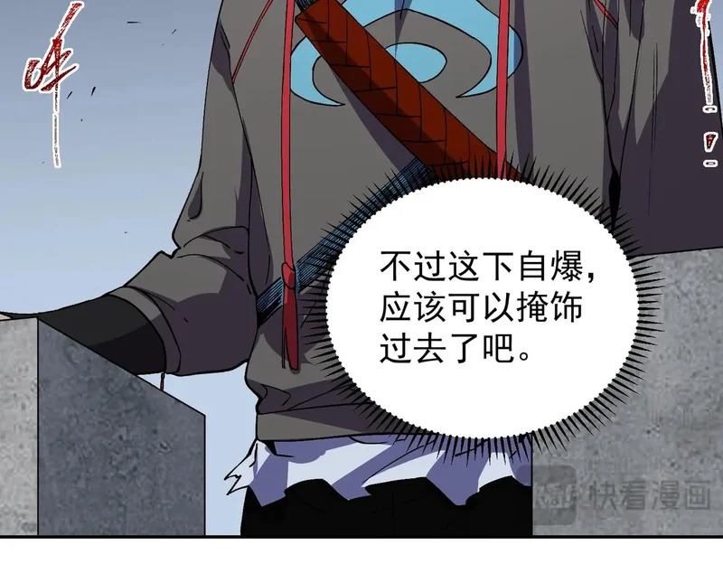 第55话 星辰大阵！诸葛先生还有后招？ 第76页