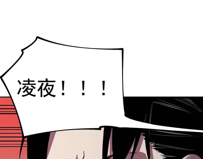 第55话 星辰大阵！诸葛先生还有后招？ 第77页